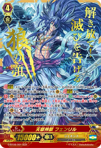 光輝の剣 フィデス