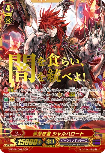 黄金竜 グロリアスレイニング・ドラゴン