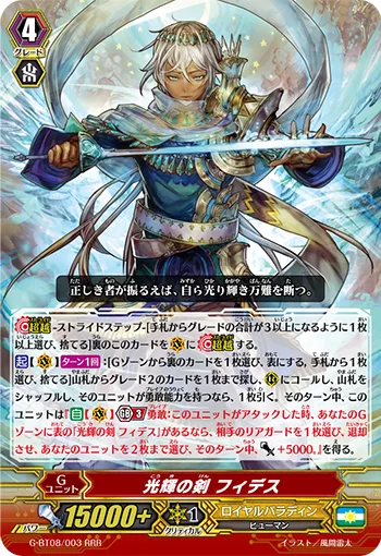 先史の神器 ウルズ