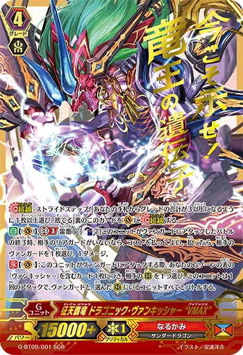 聖霊熾天使 アルティエル