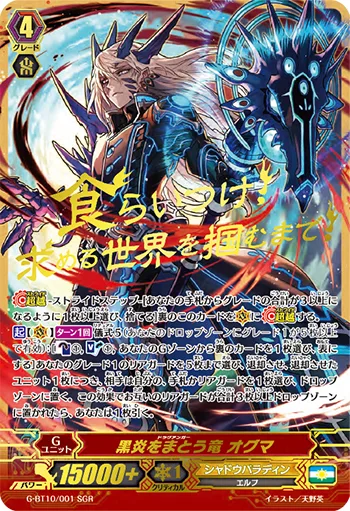 神聖竜 ルミナスホープ・ドラゴン