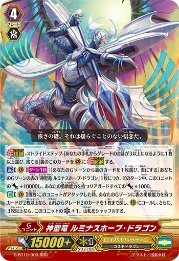 天道聖剣 グルグウィント