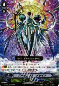 ハーモニクス・メサイア(B)