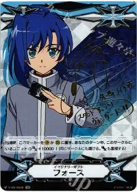 イマジナリーギフト フォース(サイン入り)