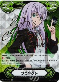 イマジナリーギフト プロテクト(サイン入り)
