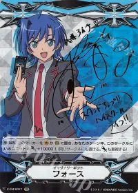 イマジナリーギフト フォース(サイン入り)
