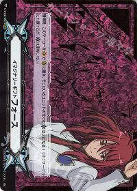 イマジナリーギフト フォース(箔押し)
