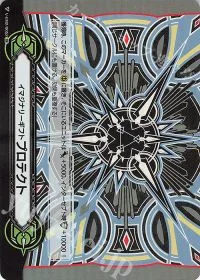 イマジナリーギフト プロテクト