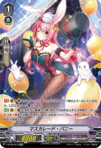 マスカレード・バニー