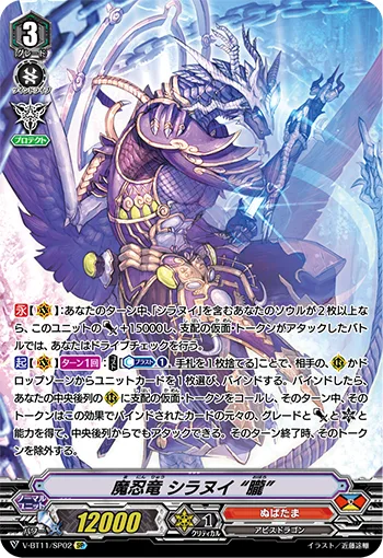 魔忍竜シラヌイ“朧”