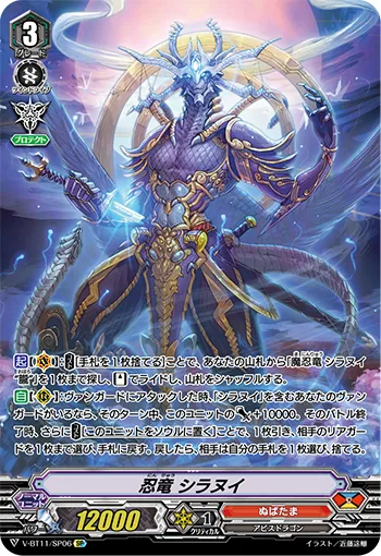 忍竜シラヌイ
