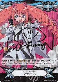 イマジナリーギフト フォース(サイン入り)