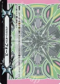 イマジナリーギフト フォース
