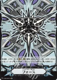 イマジナリーギフト フォース