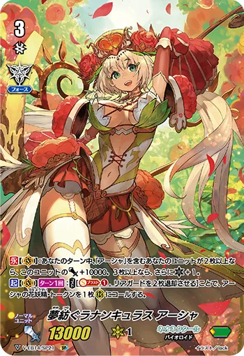 夢紡ぐラナンキュラスアーシャ