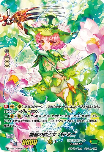 開墾の戦乙女パドミニ
