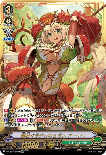 夢紡ぐラナンキュラスアーシャ(箔押し)