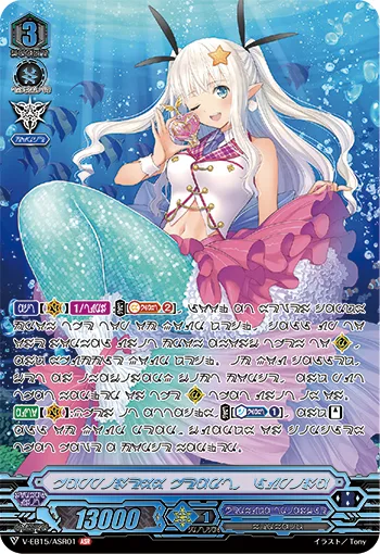 みんなが大好きルピナ(マーメイド文字版)