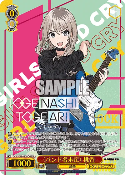 （バンド名未定）桃香(箔押し入り)
