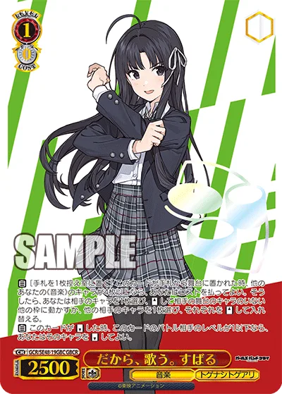 だから、歌う。すばる(箔押し入り)