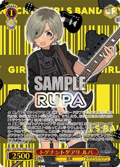 トゲナシトゲアリ ルパ(箔押し入り)
