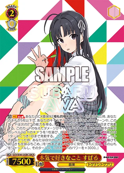 本気で好きなこと すばる(箔押し入り)