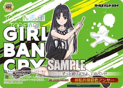 極私的極彩色アンサー(箔押し入り)