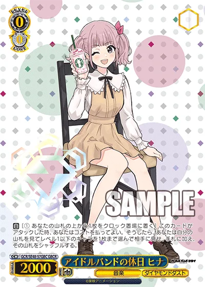 アイドルバンドの休日 ヒナ(箔押し入り)