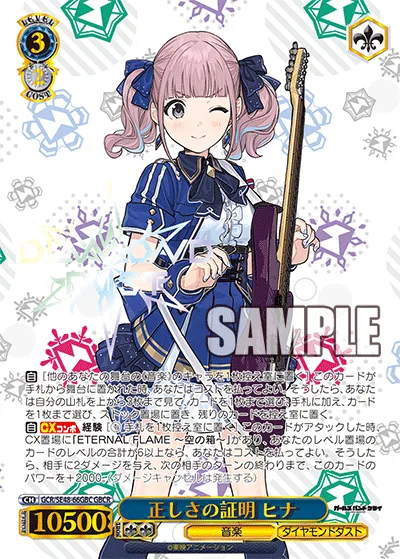 正しさの証明 ヒナ(箔押し入り)