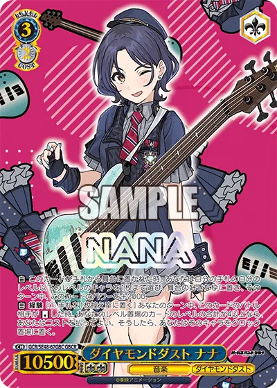ダイヤモンドダスト ナナ(箔押し入り)