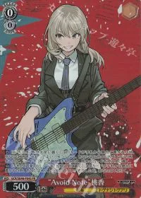 “Avoid Note”桃香