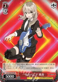 一生のバンド 桃香