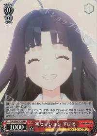 初セッション すばる
