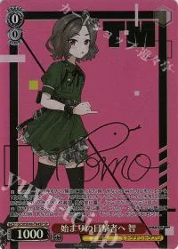 プレミアムブースター ガールズバンドクライ