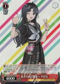 始まりの目撃者へ すばる