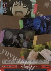 中指立ててけ！