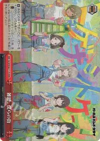 雑踏、僕らの街