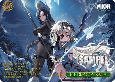 ICE DRAGON SAGA(箔押し入り)