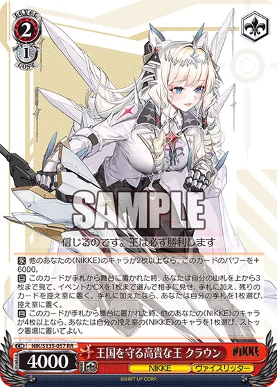 王国を守る高貴な王 クラウン