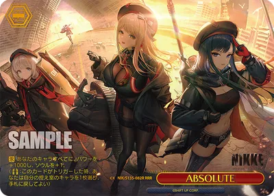 ABSOLUTE(箔押し入り)
