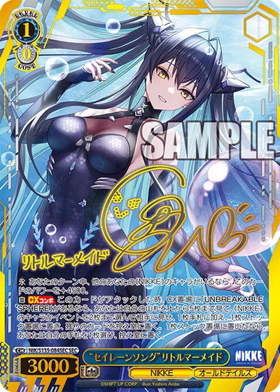 “セイレーンソング”リトルマーメイド(サイン入り)