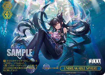 UNBREAKABLE SPHERE(箔押し入り)