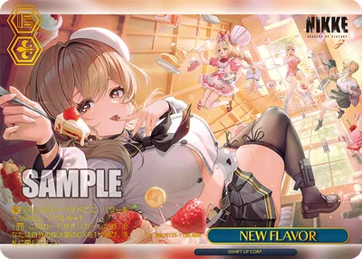 NEW FLAVOR(箔押し入り)