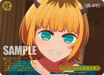 友達のために出来る事(箔押し入り)