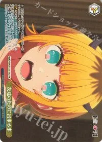 友達のために出来る事