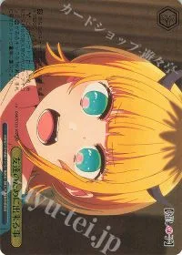 友達のために出来る事(箔押し入り)