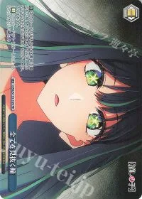 全てを見抜く瞳