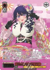Happy New Year アイ(箔押し入り)