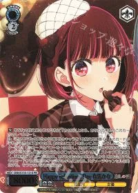 Happy Valentines Day 有馬かな(箔押し入り)