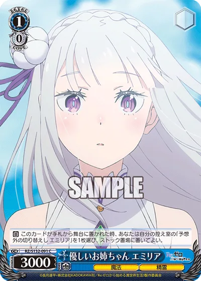 優しいお姉ちゃん エミリア